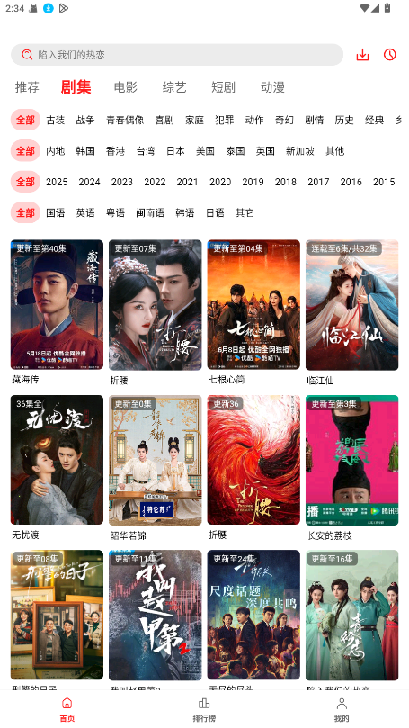 Ӱapp°2025v3.0.0.1׿ͼ2
