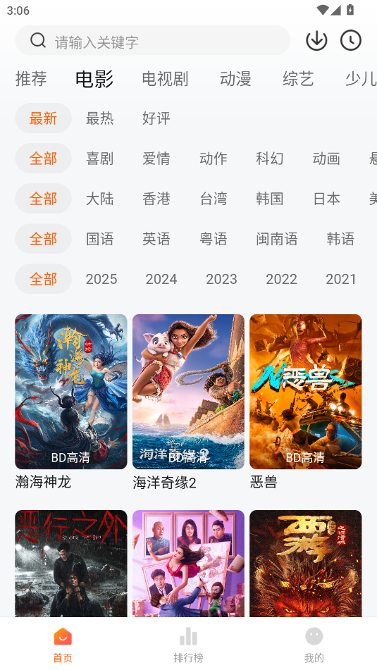 Ӱ2025°v2.7.1׿ͼ2