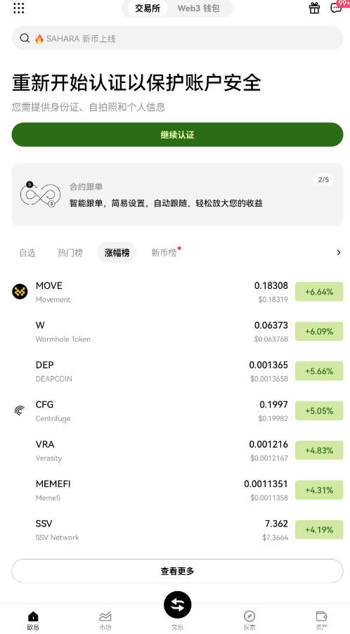 trustǮappٷ°v6.125.1°ͼ4