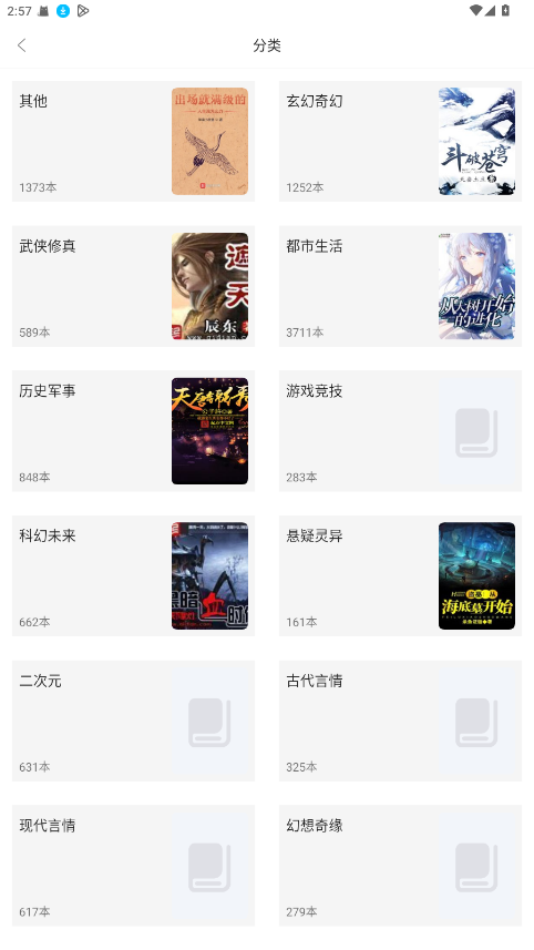 쿴С˵ٷv1.3.6׿ͼ2