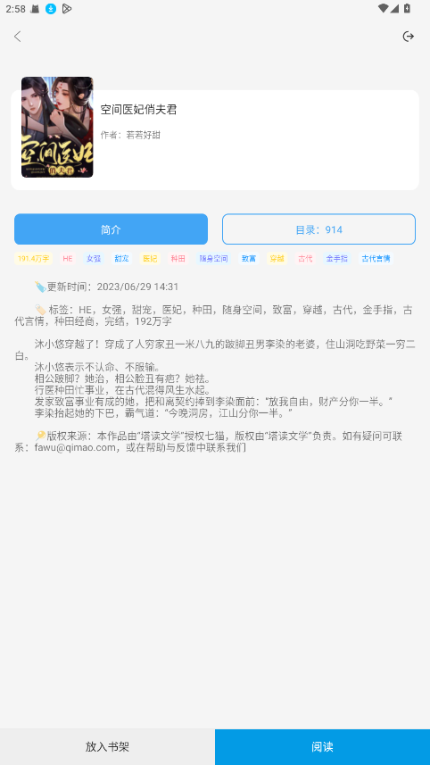 쿴С˵ٷv1.3.6׿ͼ1