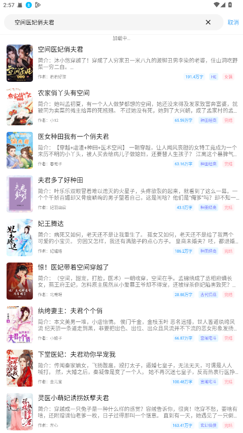 쿴С˵ٷv1.3.6׿ͼ4