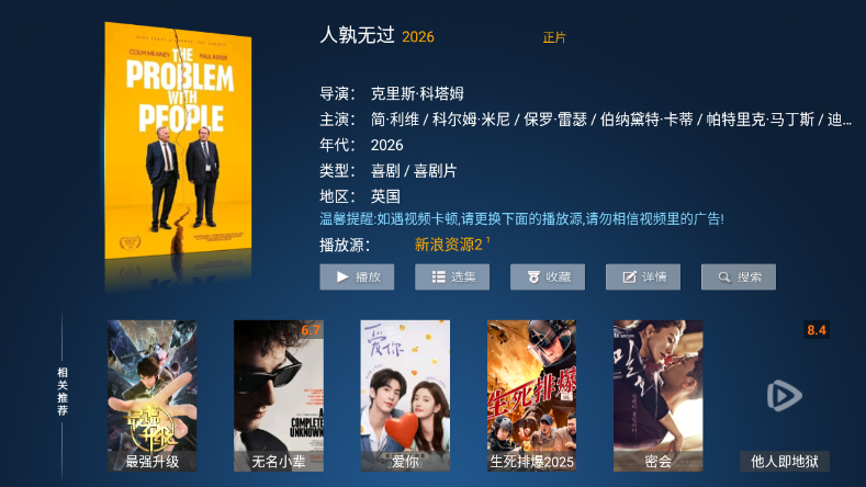 ţtvapp°2025v8.6 ׿ͼ2
