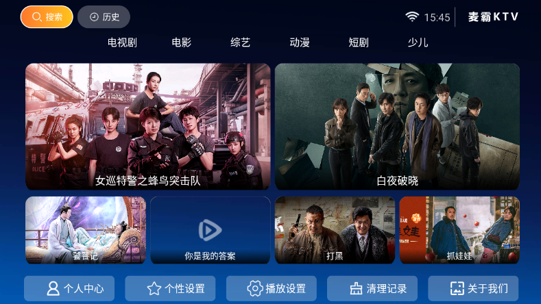 ţtvapp°2025v8.6 ׿ͼ3