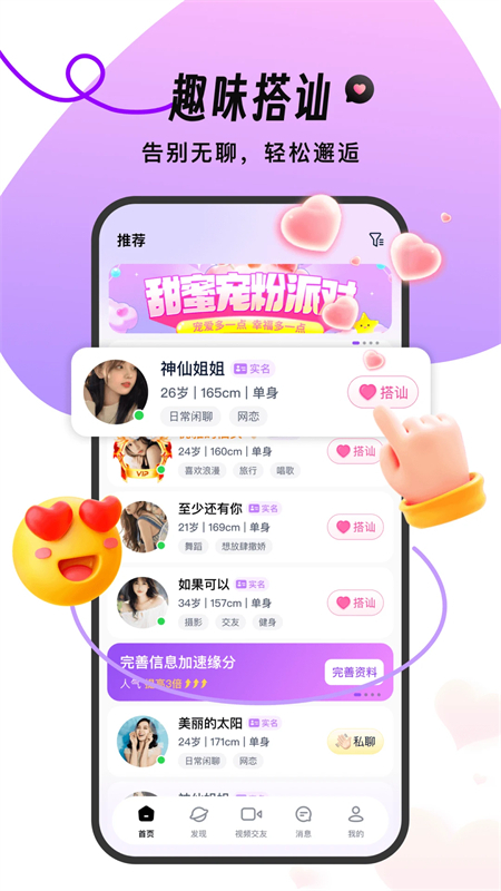 FeelƵapp׿ֻv2.0.2 ׿ͼ2