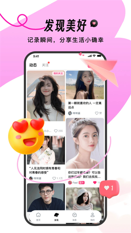 FeelƵapp׿ֻv2.0.2 ׿ͼ5