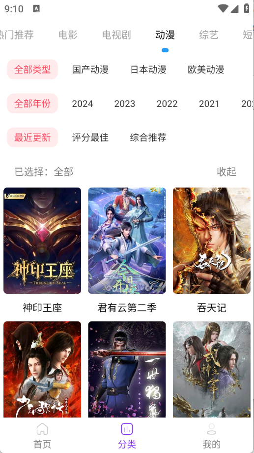 ҶӰ2025°v3.4׿ͼ2
