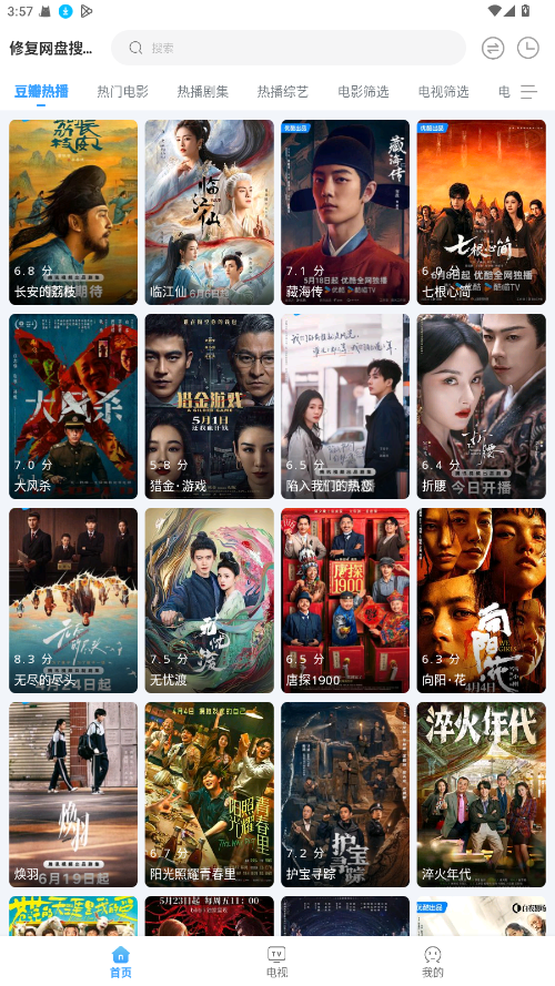 EasyBoxٷֻv1.6.0׿ͼ2