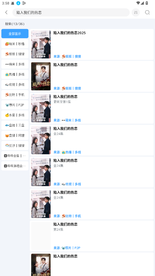 EasyBoxٷֻv1.6.0׿ͼ1