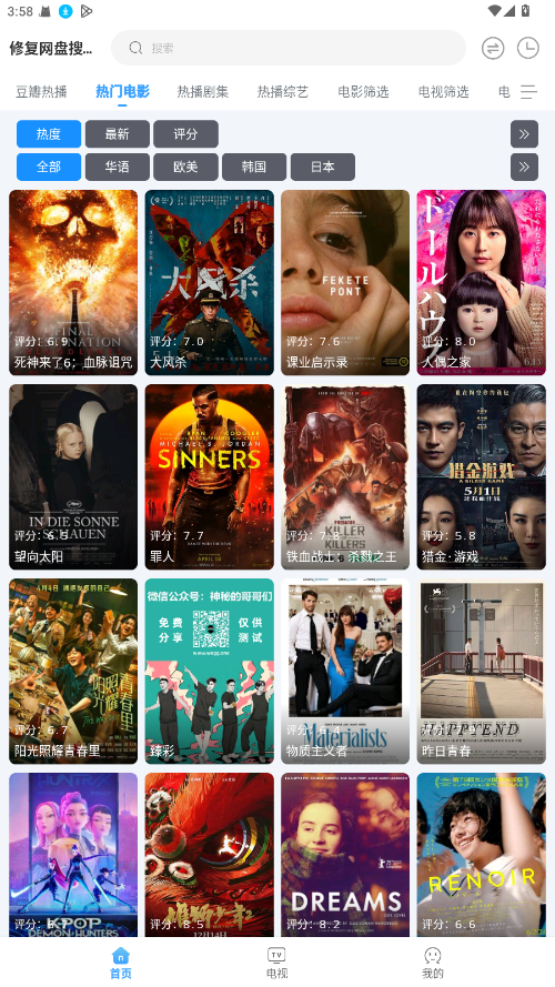 EasyBoxٷֻv1.6.0׿ͼ3