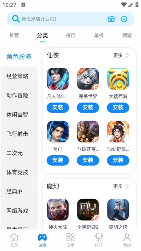 Ӧ̵app°5.6.0.042714׿ͼ0