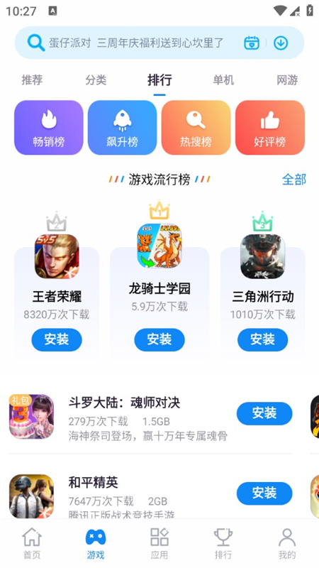 Ӧ̵app°5.6.0.042714׿ͼ1