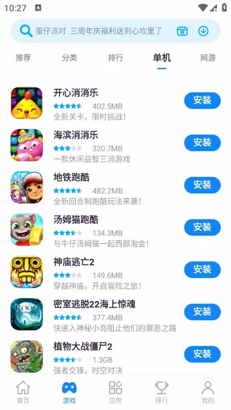 Ӧ̵app°5.6.0.042714׿ͼ3