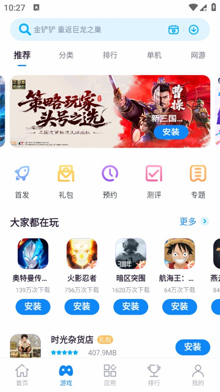 Ӧ̵app°5.6.0.042714׿ͼ2