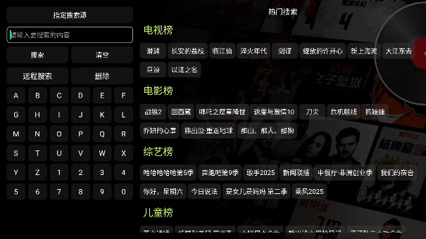 ţӰtvӺ°5.0.25׿ͼ2