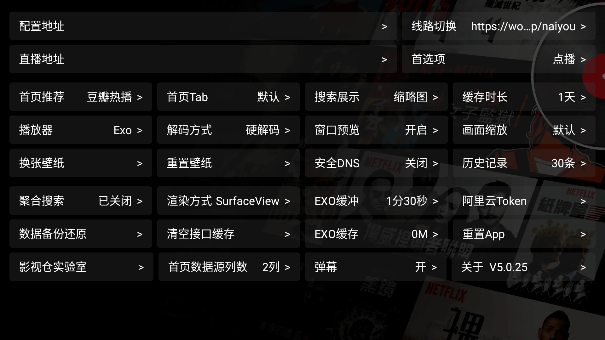 ţӰtvӺ°5.0.25׿ͼ3