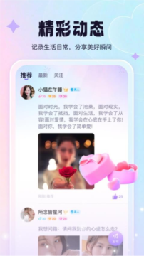 相觅交友平台 相觅交友平台