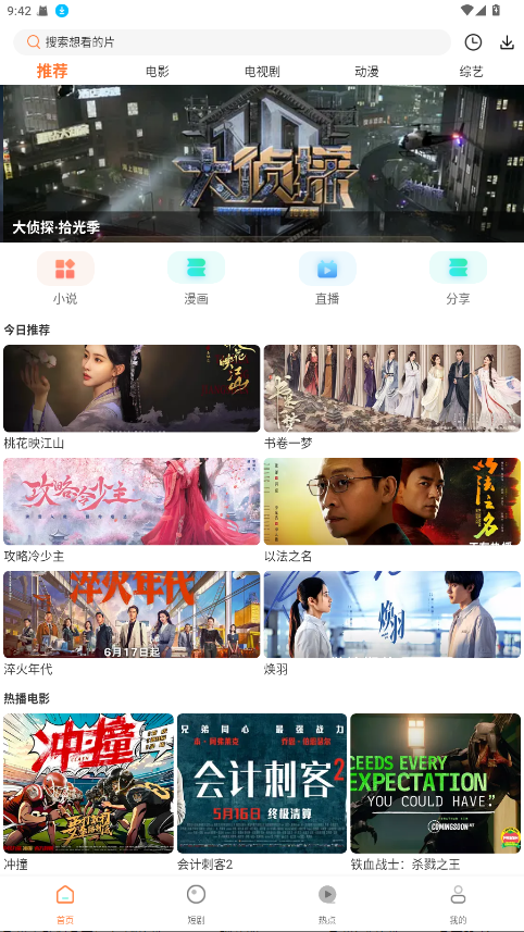 Ӱappٷv1.9.7׿ͼ0