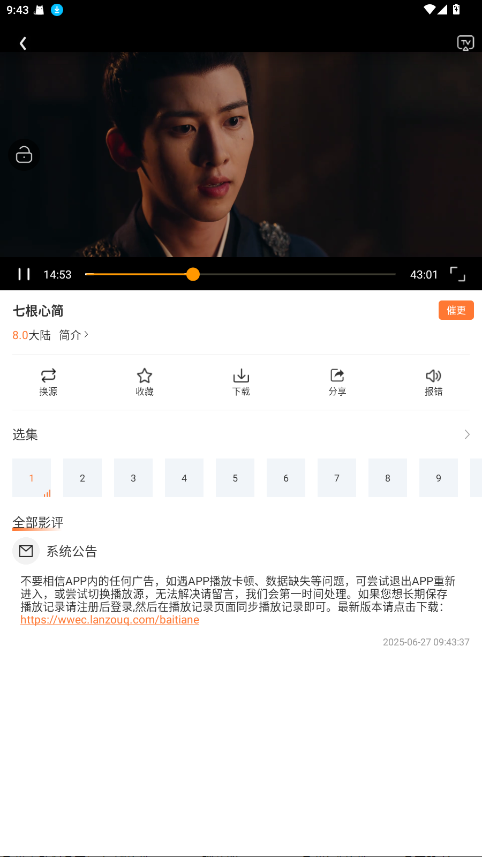 Ӱappٷv1.9.7׿ͼ3