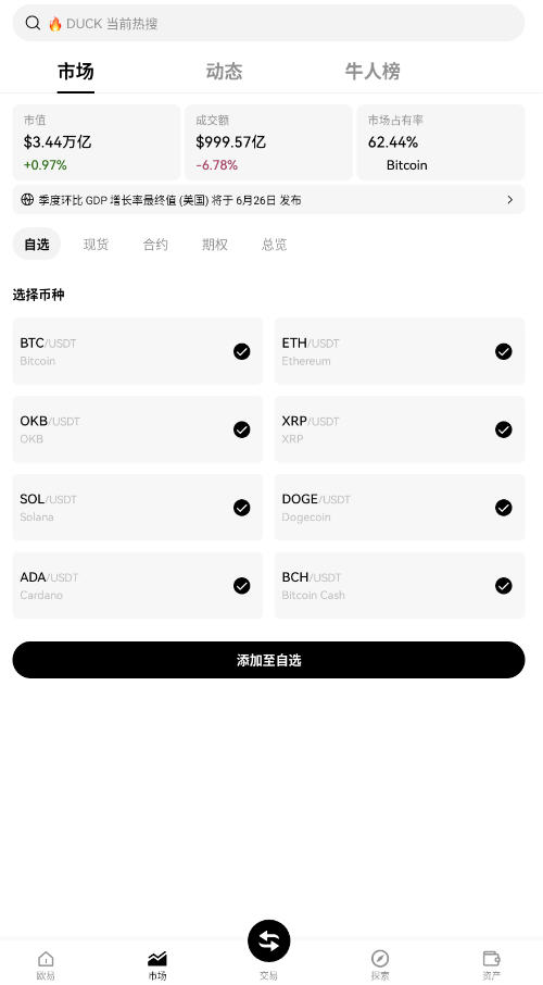 oxkٷ°汾v6.125.1׿ͼ1