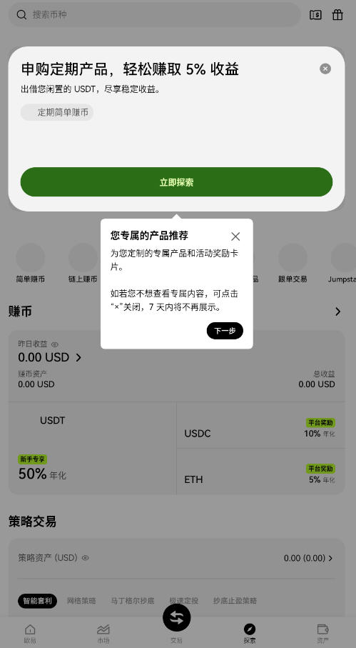 okkٷ°v6.125.1׿ͼ2