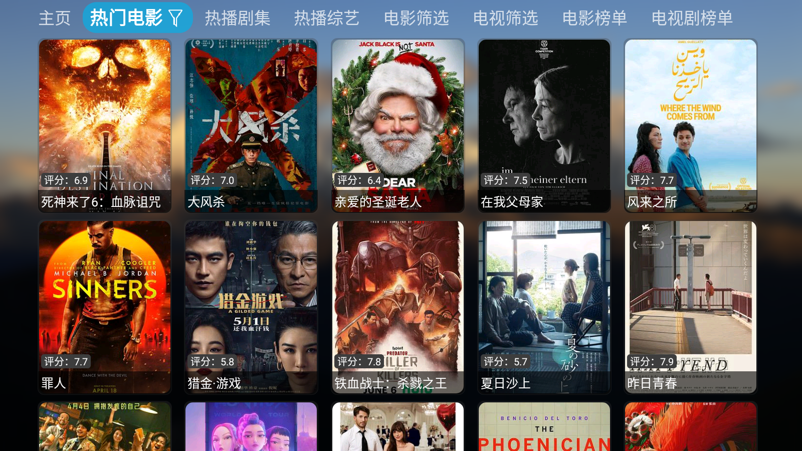 ˿TVٷ°v5.0.41.1׿ͼ2