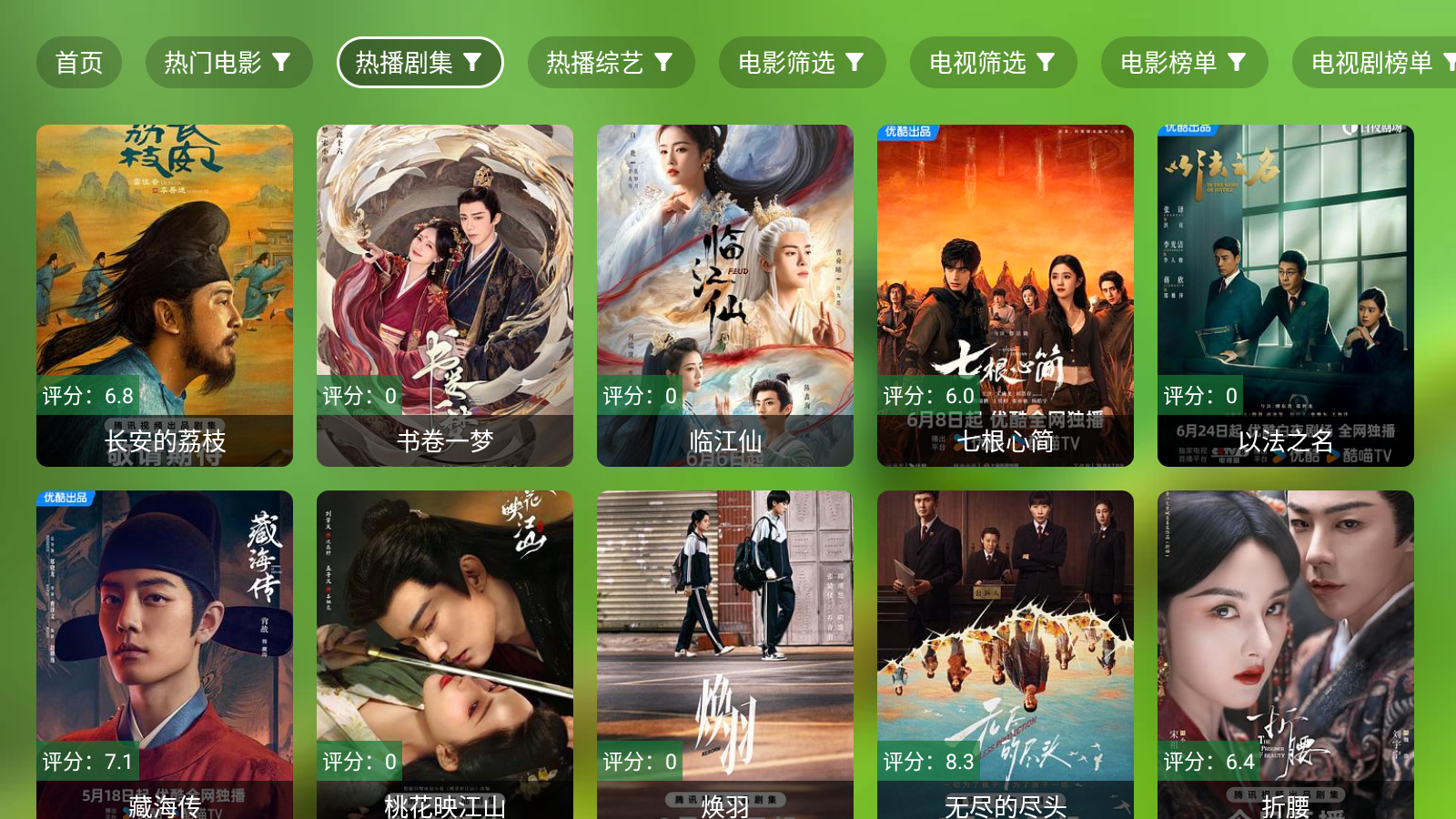 OKӰTVӰ°v2.9.6׿ͼ3