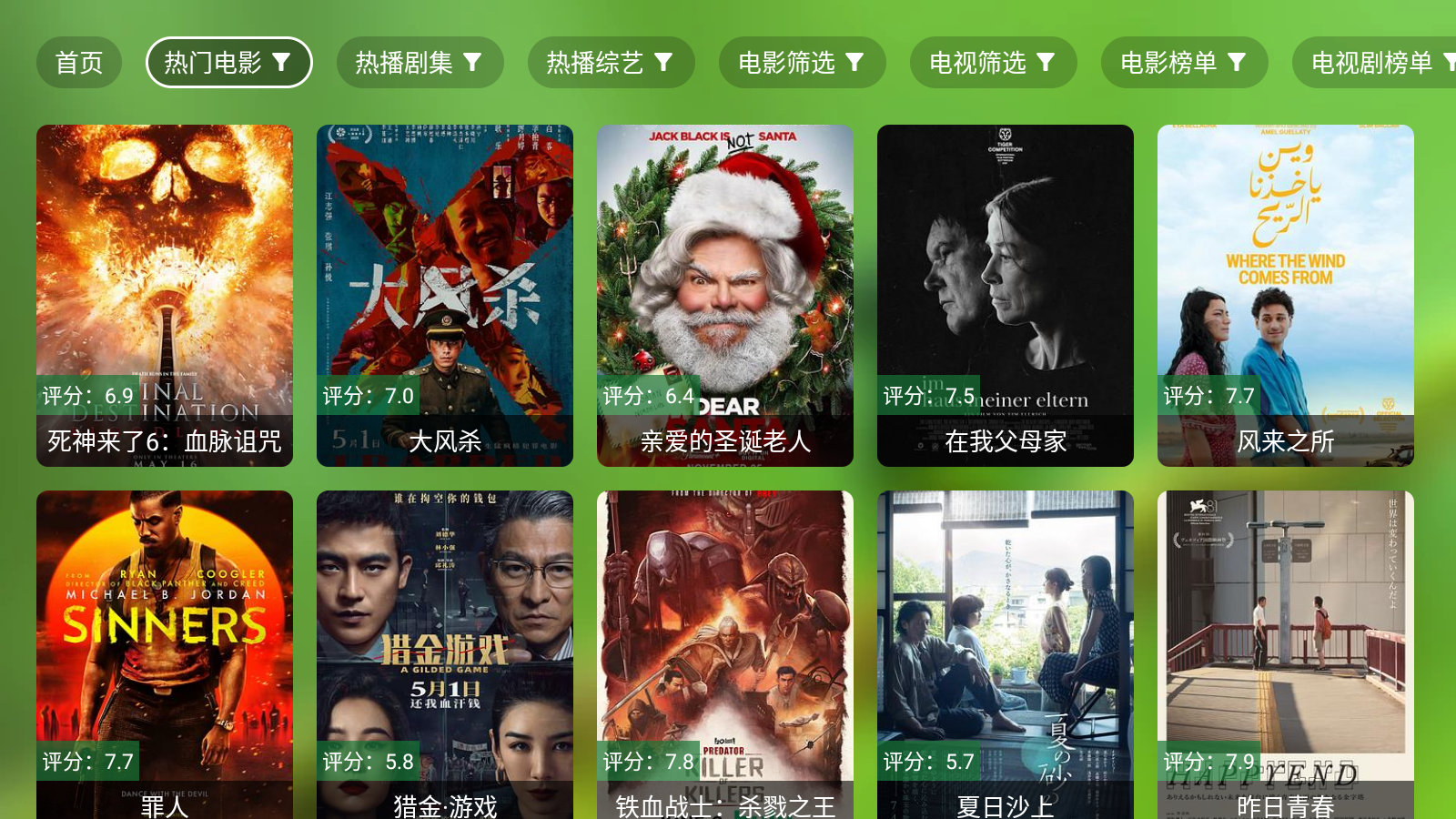 OKӰTVӰ°v2.9.6׿ͼ1