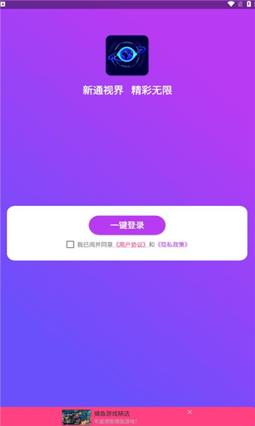 ͨӽapp°4.0.0.652׿ͼ2
