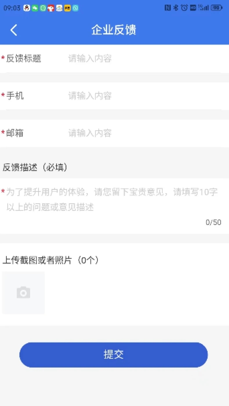 гҵͨappֻv1.2.7׿ͼ3
