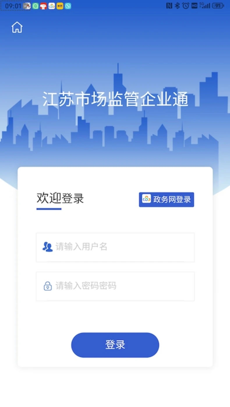 гҵͨappֻv1.2.7׿ͼ2