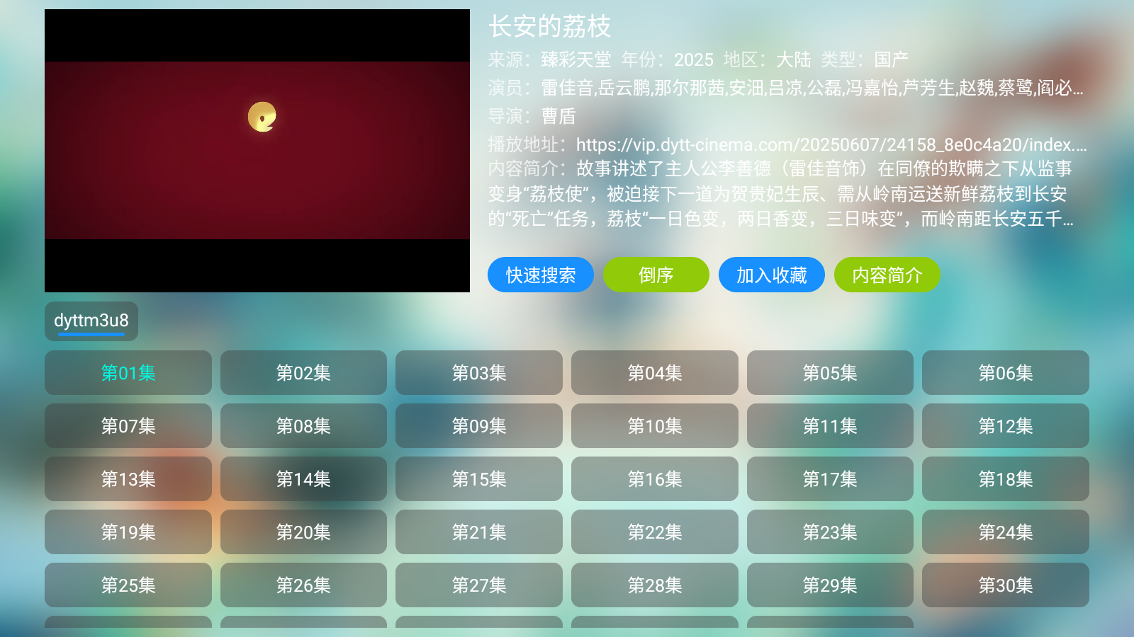 ҸӰֵӰv6.1.2°ͼ0