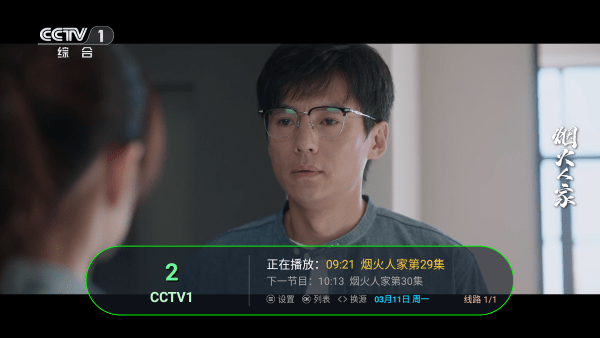 YourTVٷ°v1.8.4׿ͼ0