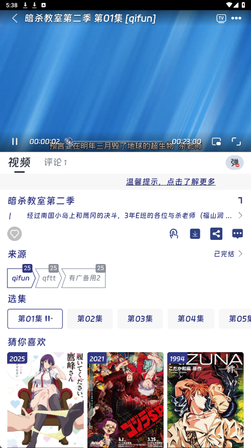 QiFunٷv1.0.0°ͼ3