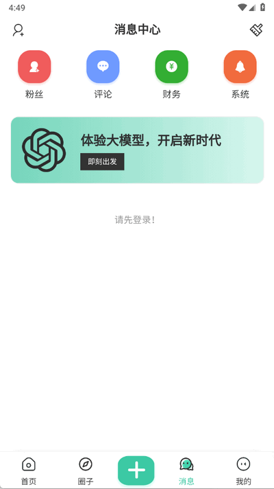 ֹֻapp2.5.4׿ͼ1