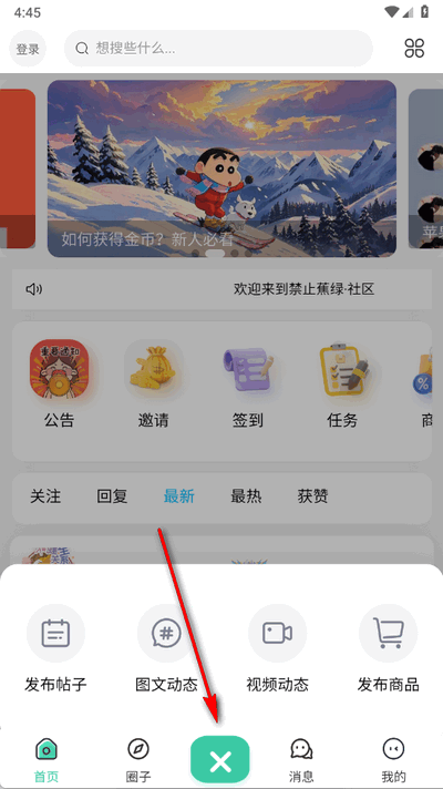 ֹֻapp2.5.4׿ͼ2