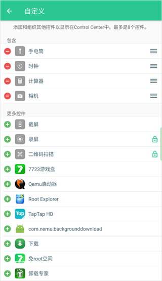 Control Center 18°v1.6.6ͼ2