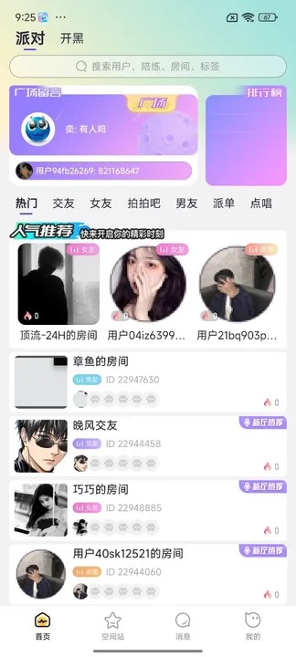 oneapp׿°2.0.1ٷͼ1