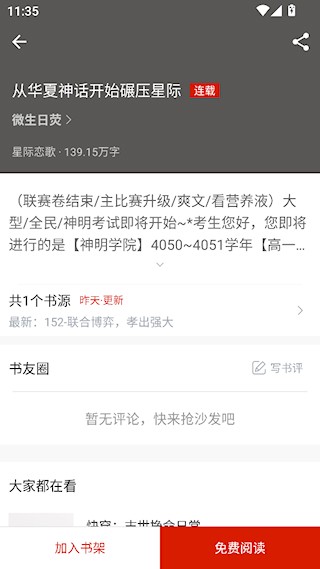 ĶֻappѰ1.5.8׿ͼ2