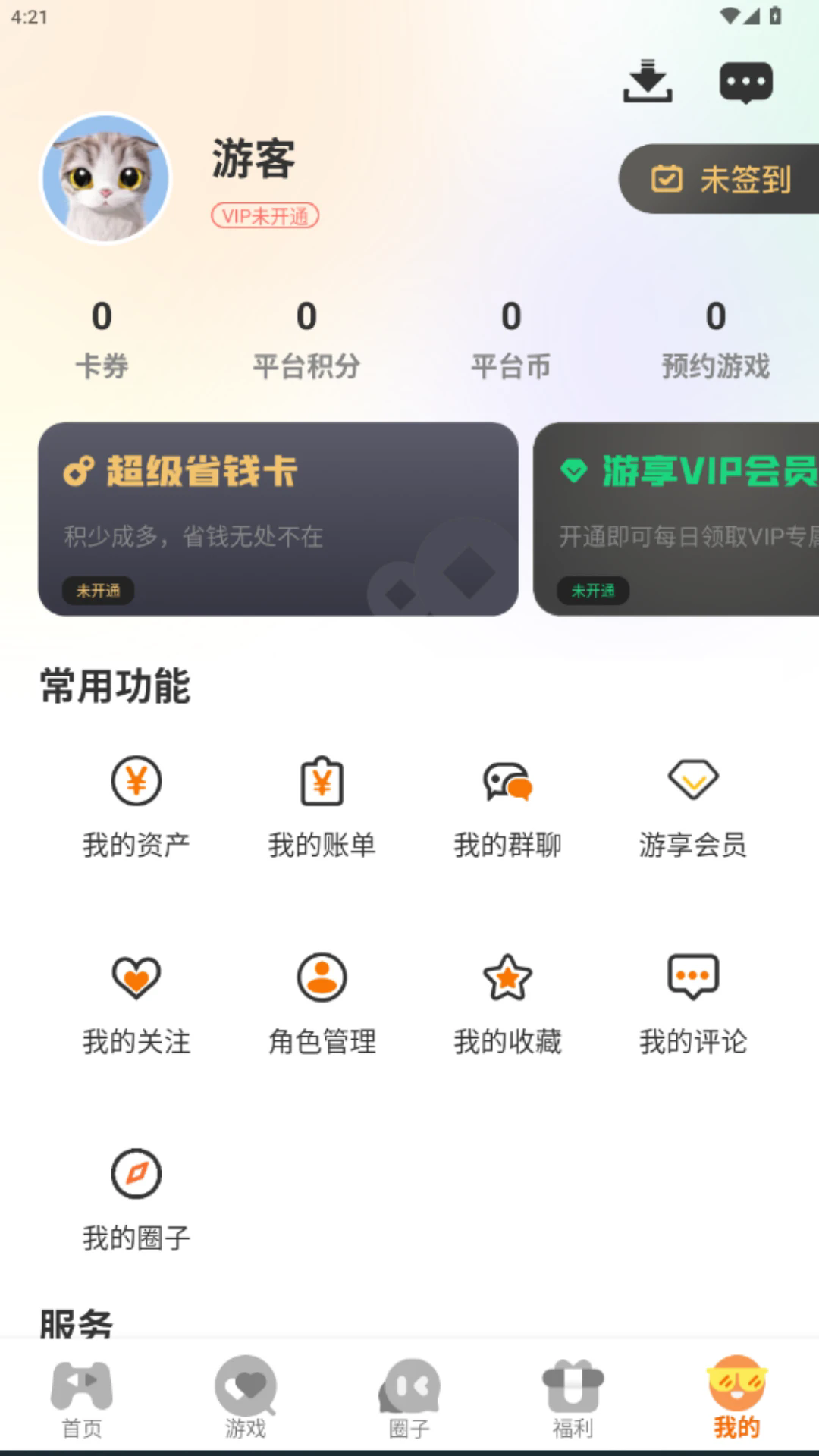 beeasyκapp°3.0.25110׿ͼ0