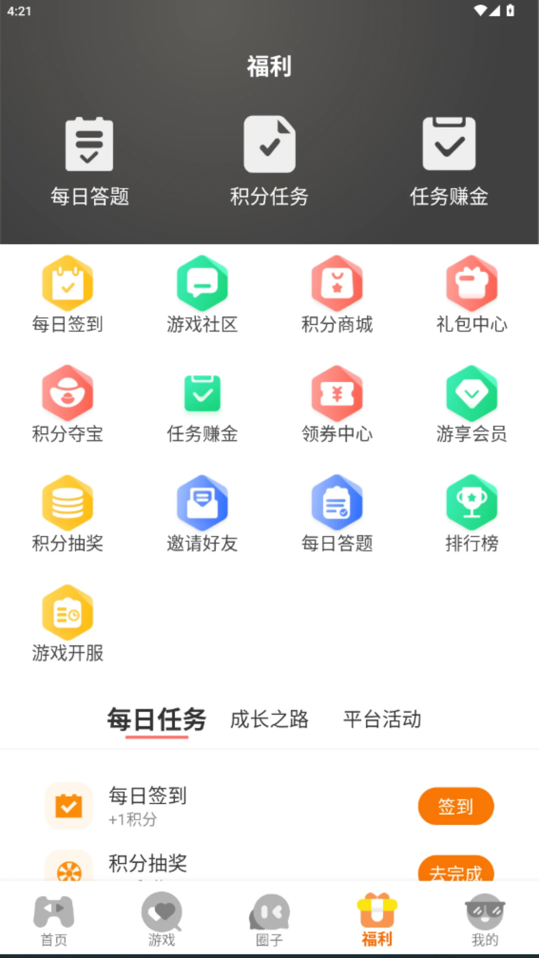 beeasyκapp°3.0.25110׿ͼ1
