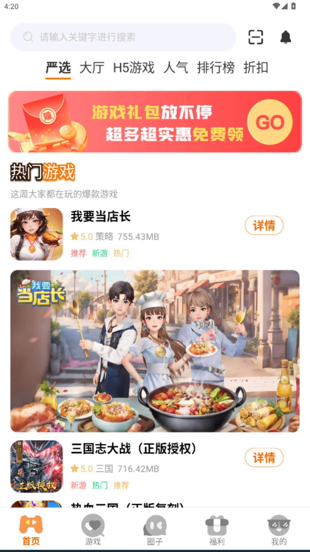 beeasyκapp°3.0.25110׿ͼ3