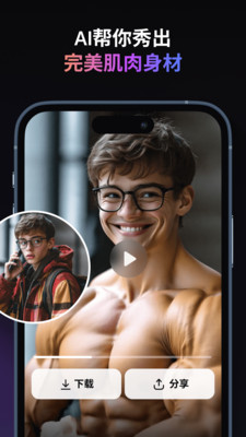 aiڰapp2.6.1׿ͼ1