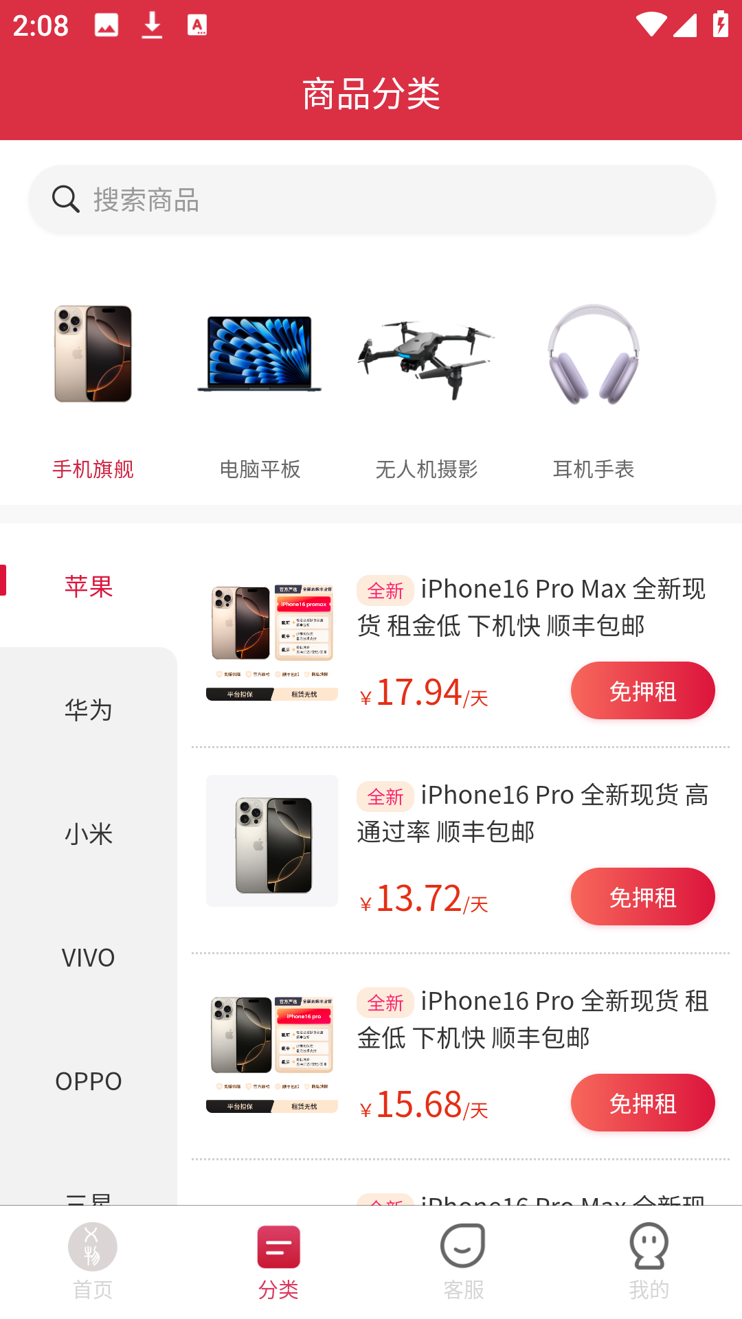 xappٷֻ°1.0.0׿ͼ1