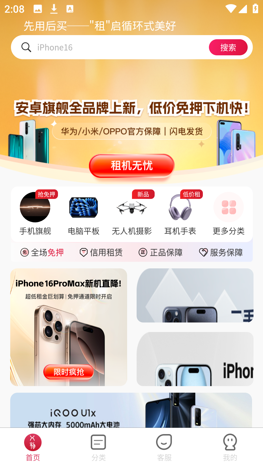 xappٷֻ°1.0.0׿ͼ3