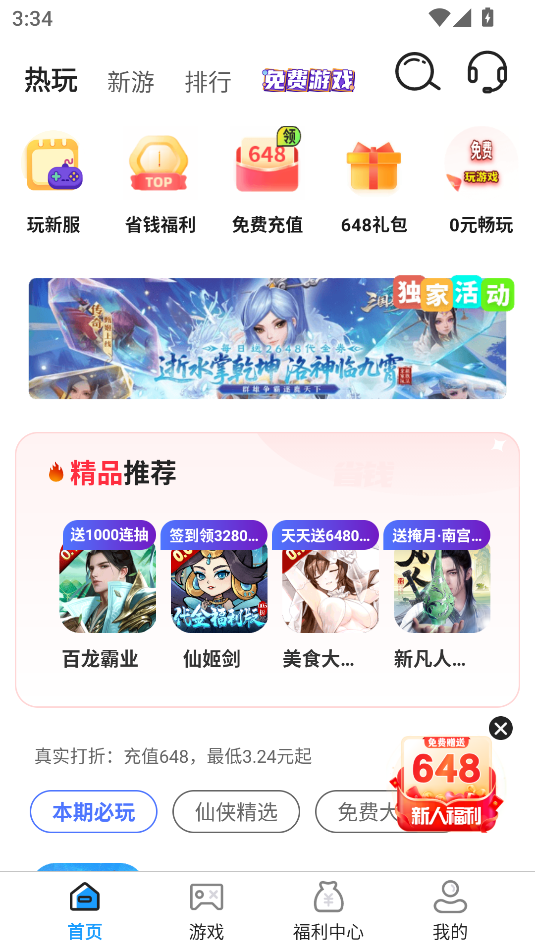 ο챬ٷ°1.0.0ֻͼ2