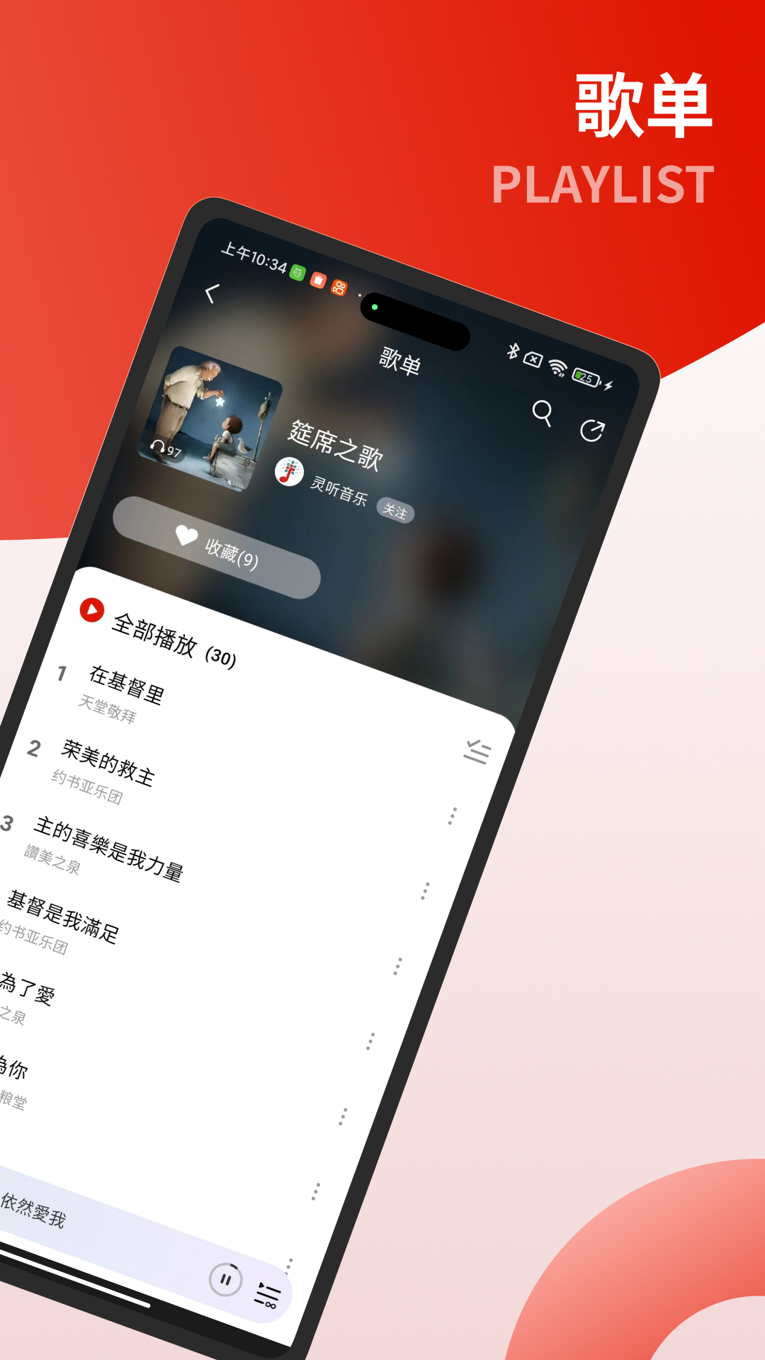 appٷ2025°v3.1.4׿ͼ3