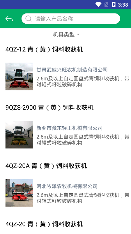 ũappٷ°汾v1.5.2׿ͼ2