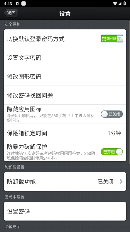 360ٷ°2025v1.1.0.1013׿ͼ0