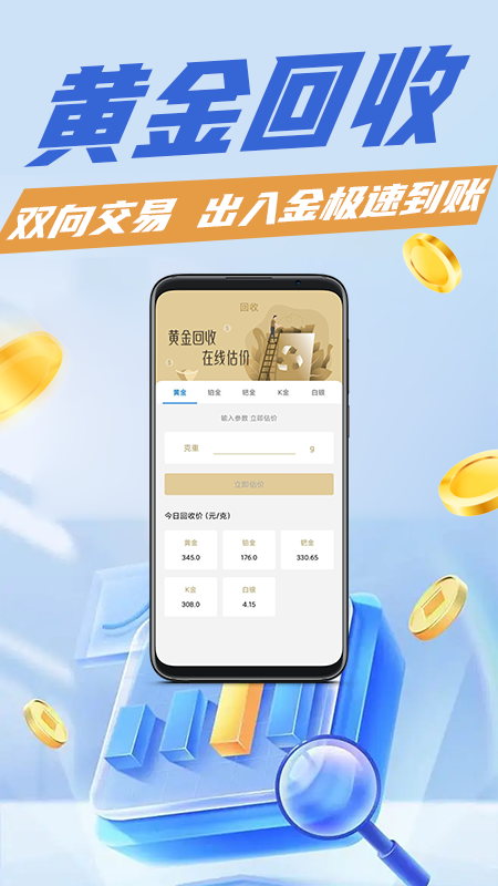 ջƽappٷ°v1.8.6׿ͼ2